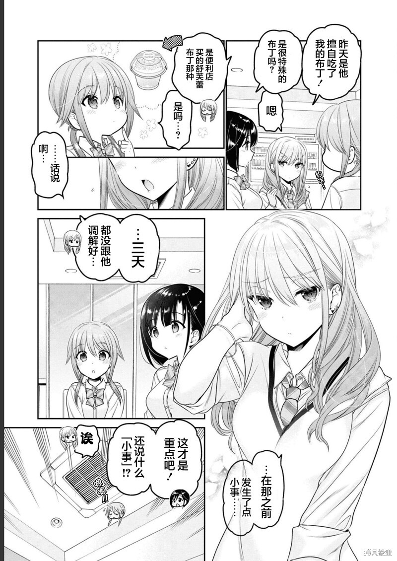 第33话 第6页