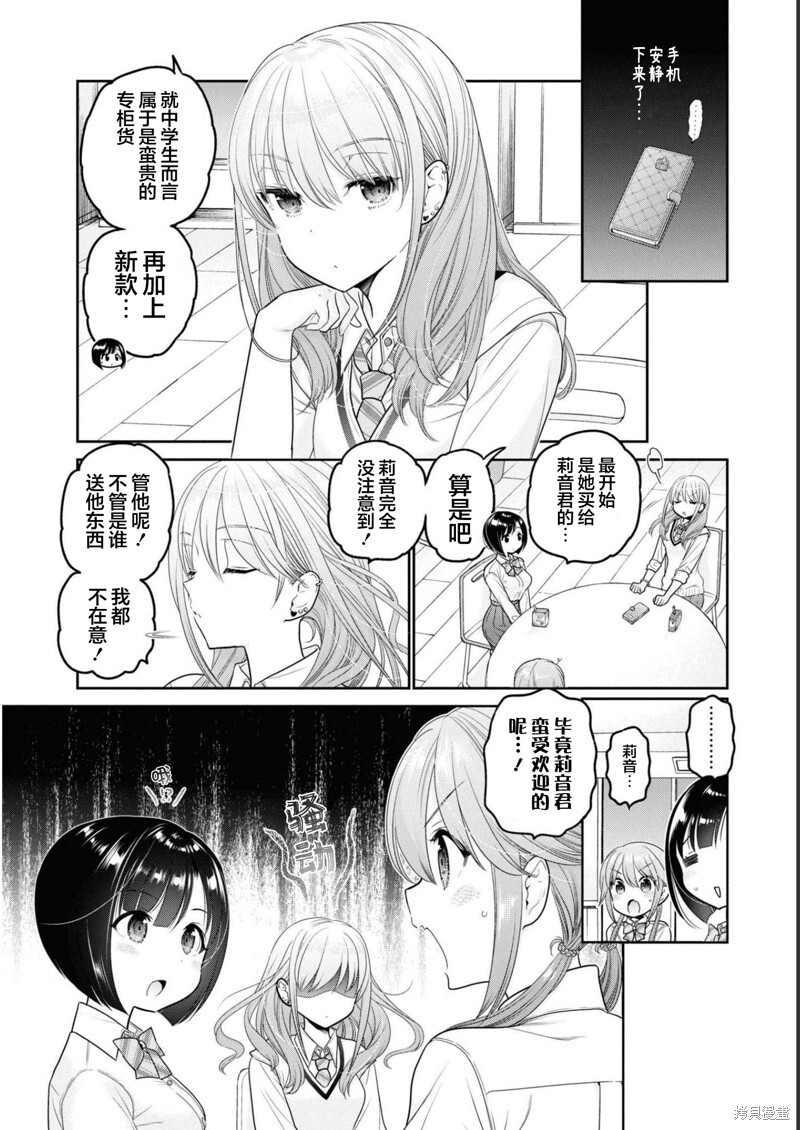 第33话 第7页