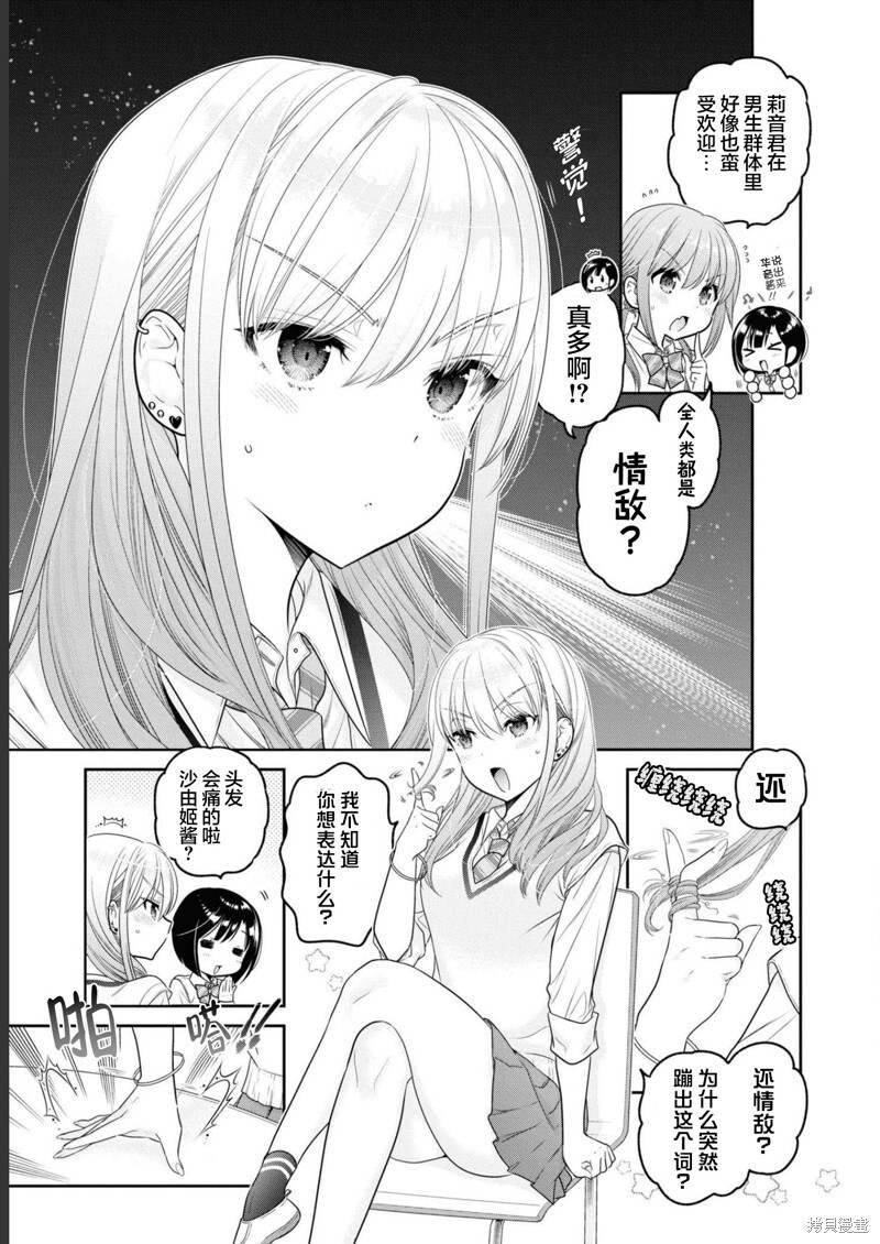 第33话 第8页