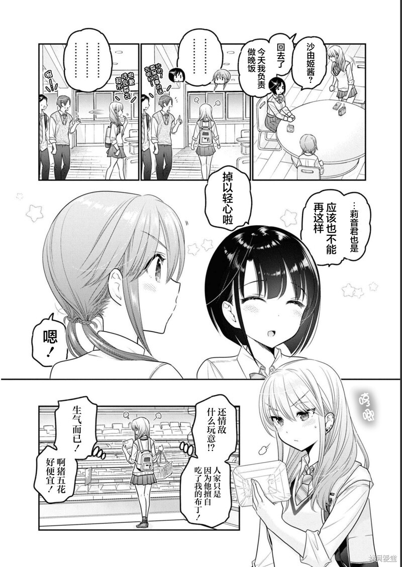 第33话 第9页