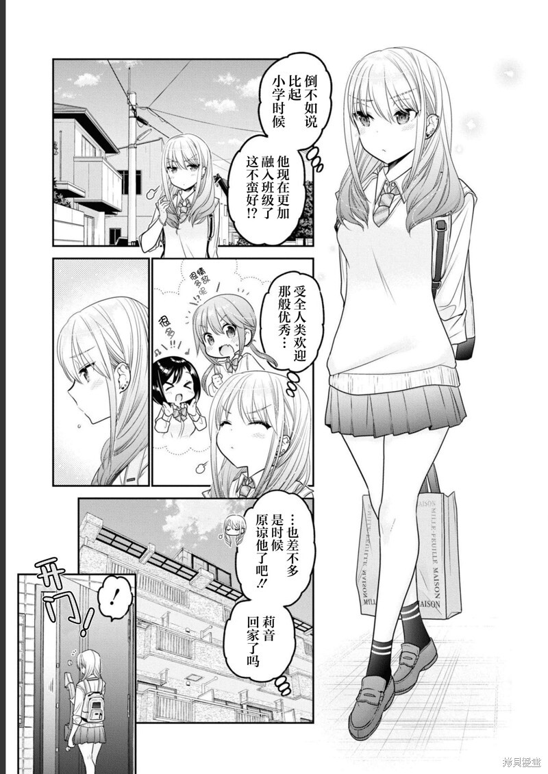 第33话 第10页