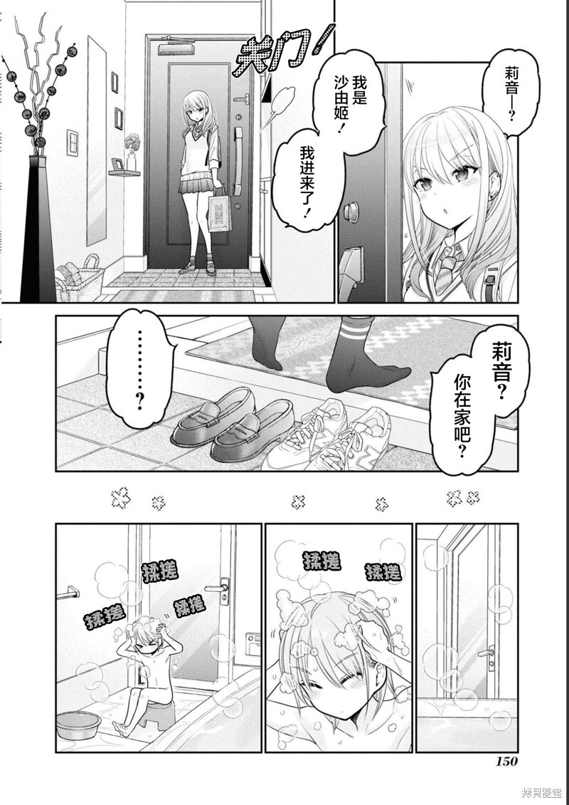第33话 第11页