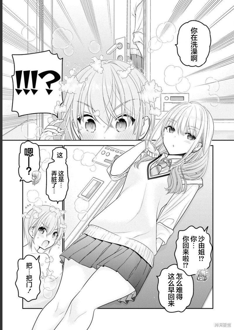 第33话 第12页