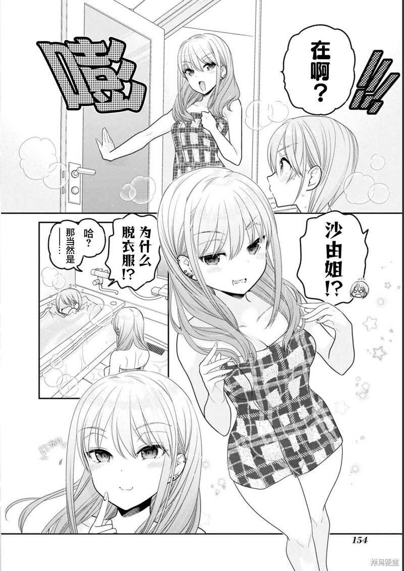 第33话 第15页