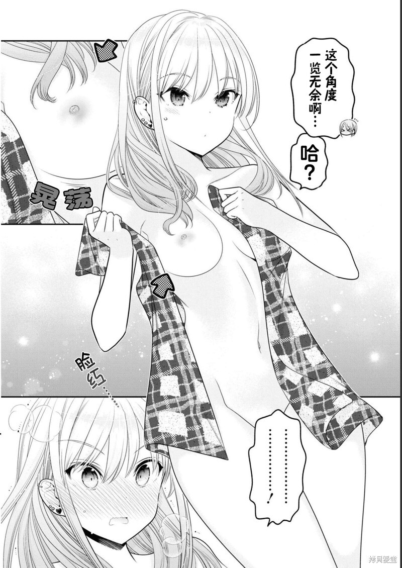 第33话 第17页