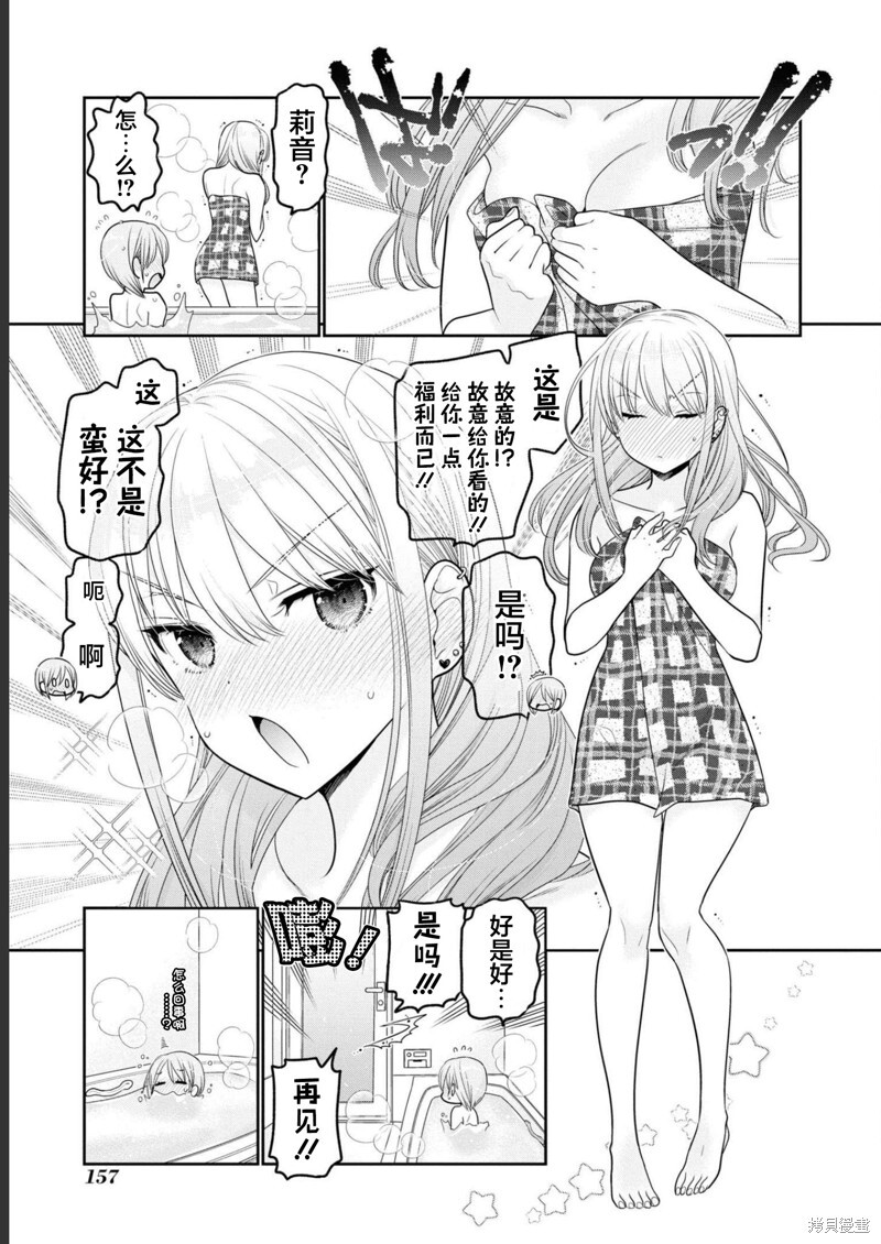 第33话 第18页