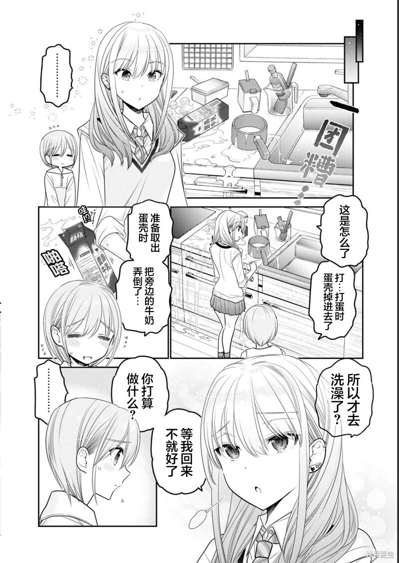 第33话 第19页