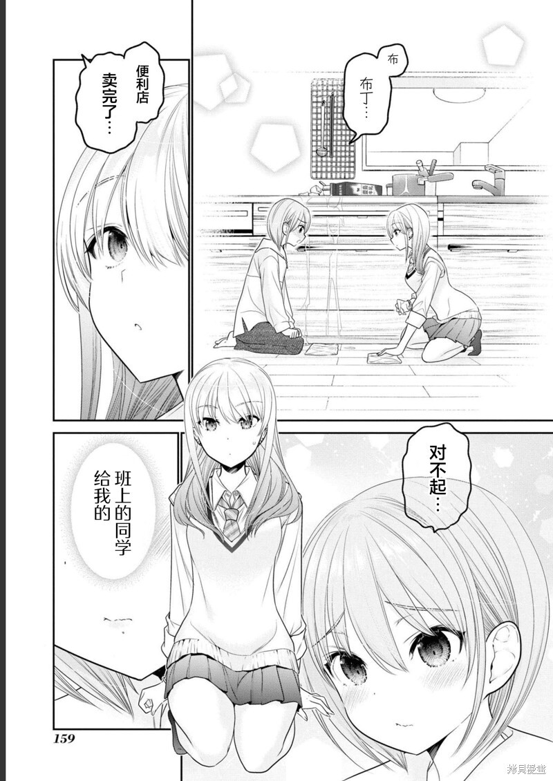 第33话 第20页
