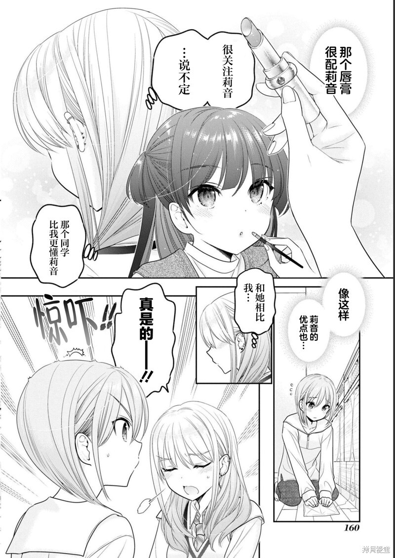 第33话 第21页