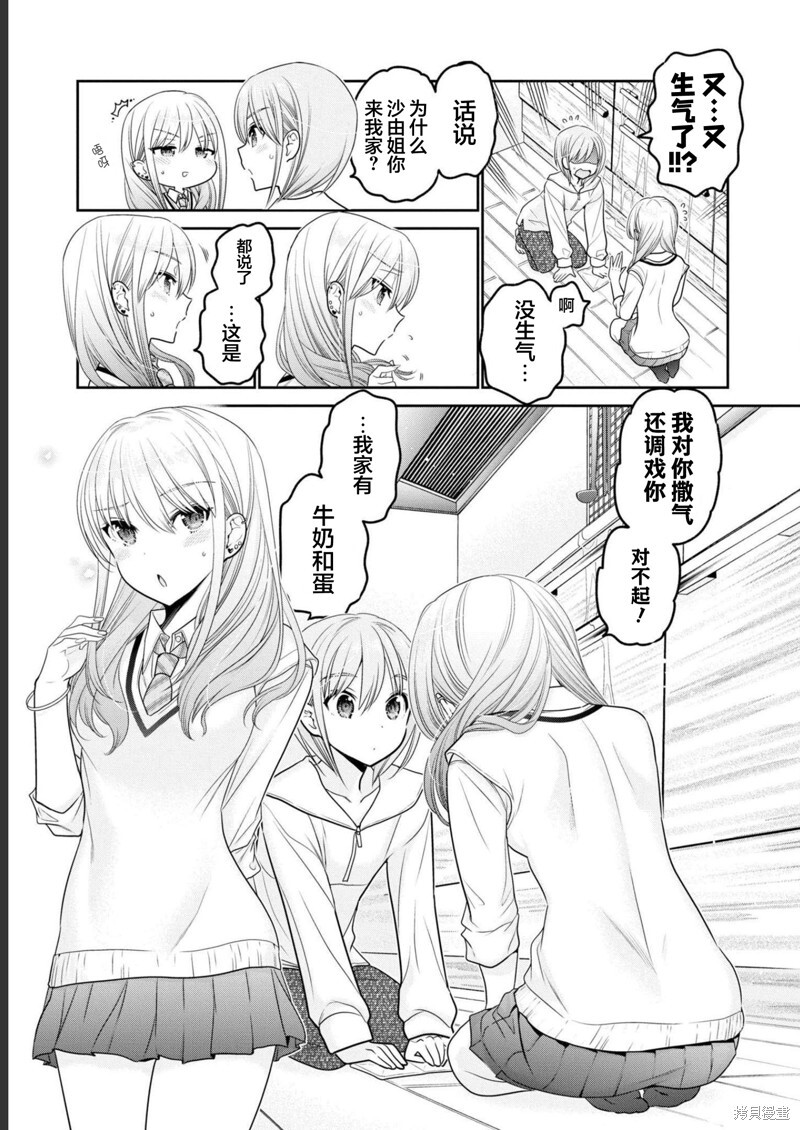 第33话 第22页