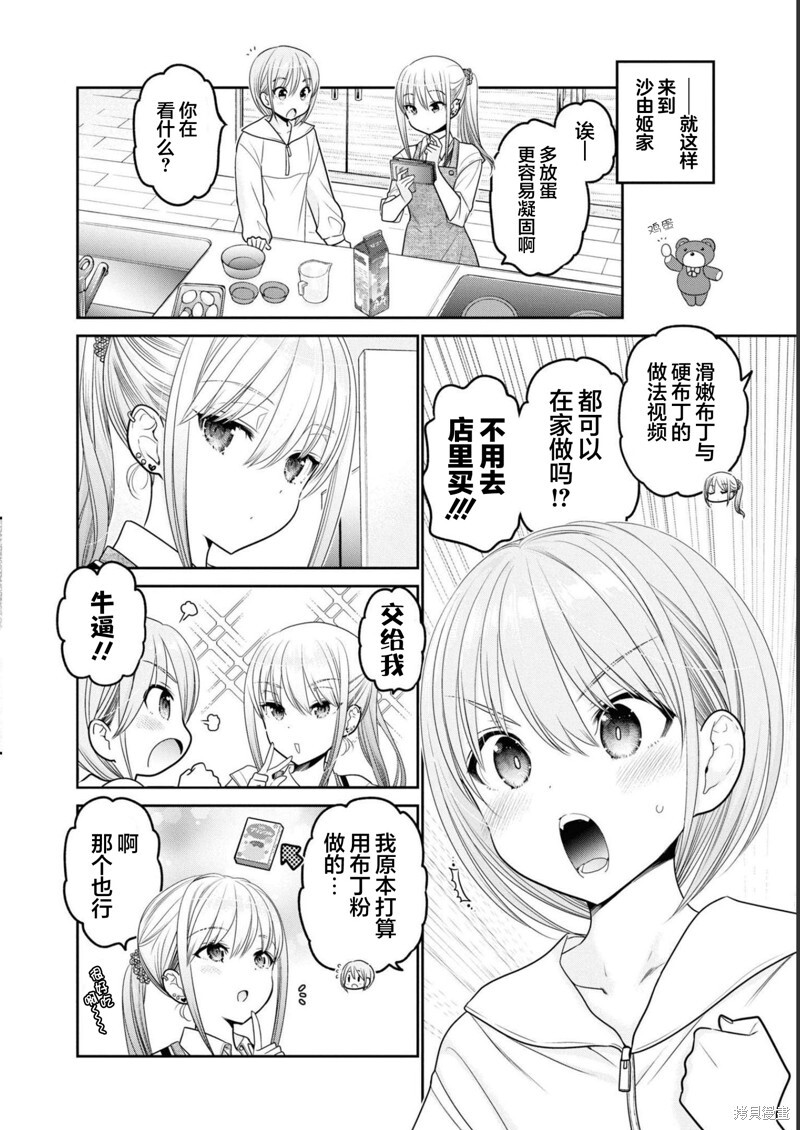 第33话 第23页