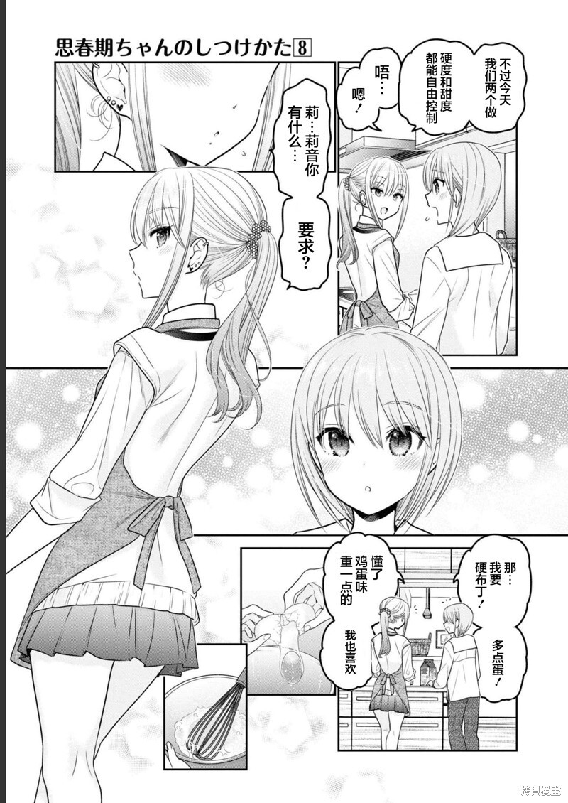第33话 第24页