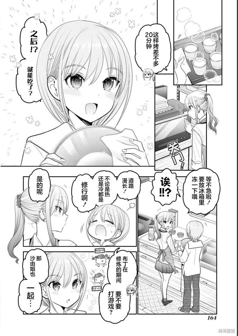 第33话 第25页