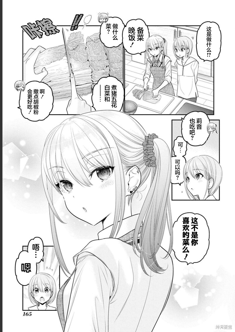 第33话 第26页