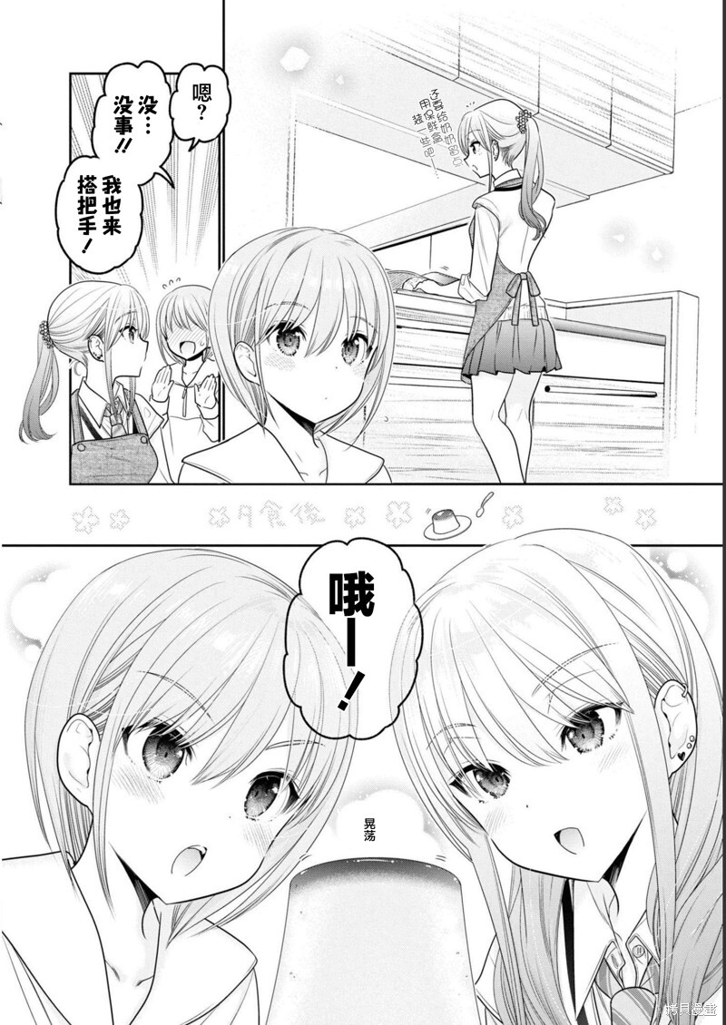 第33话 第27页