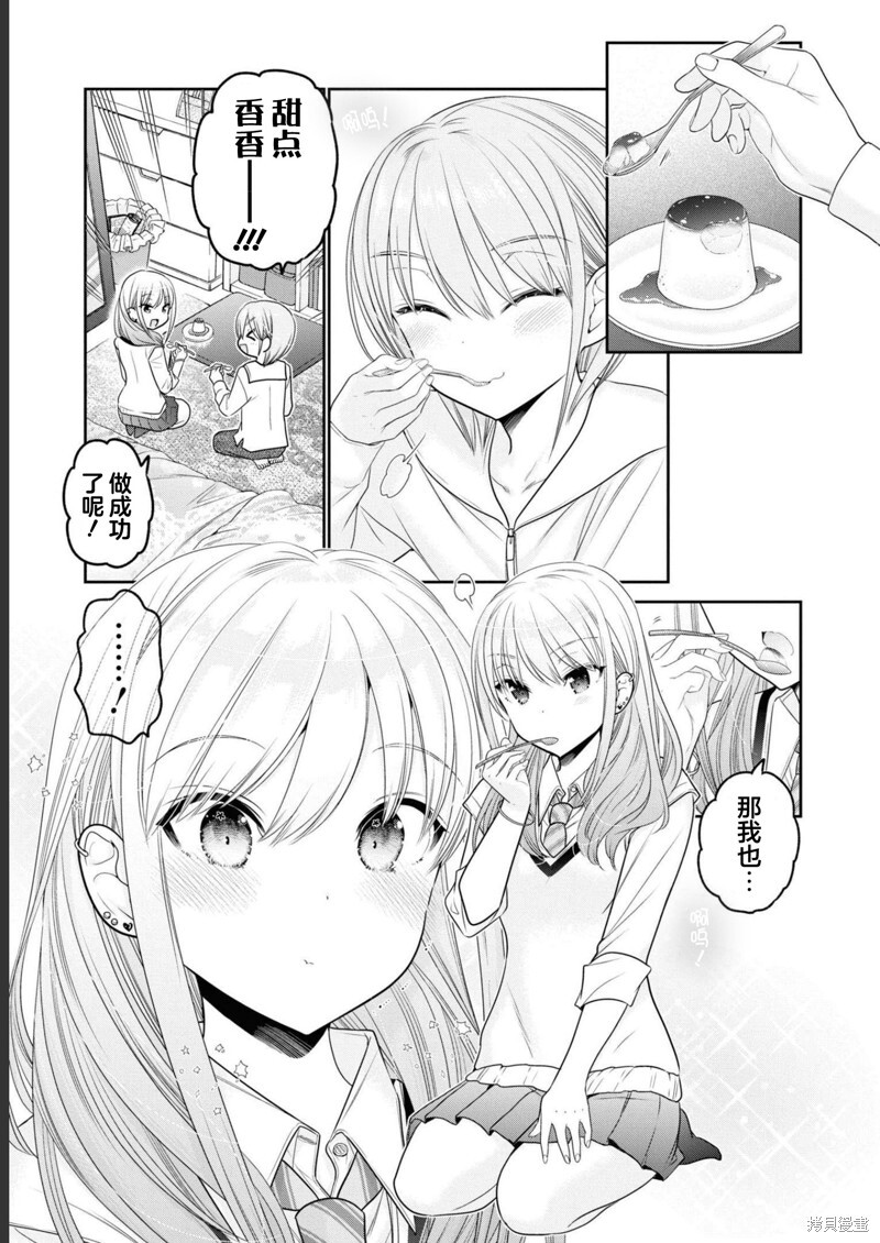 第33话 第28页