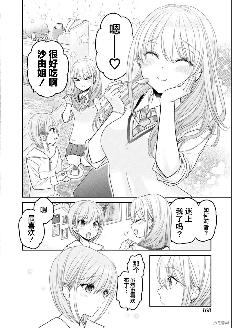 第33话 第29页
