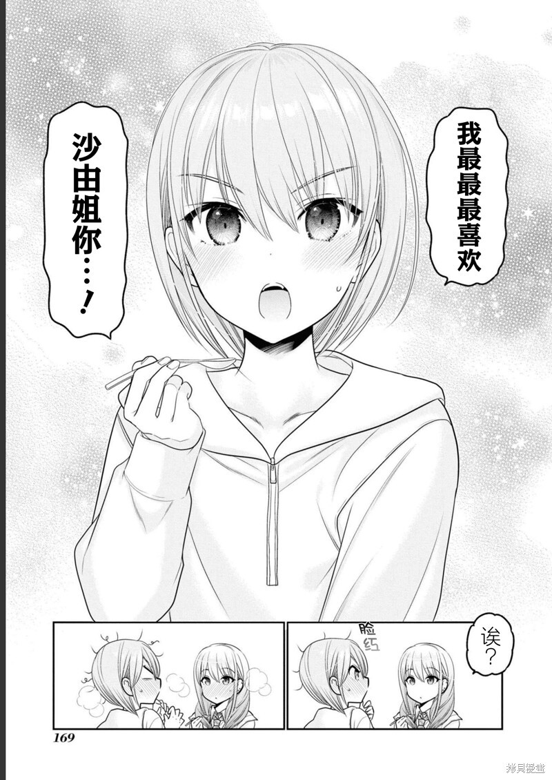 第33话 第30页