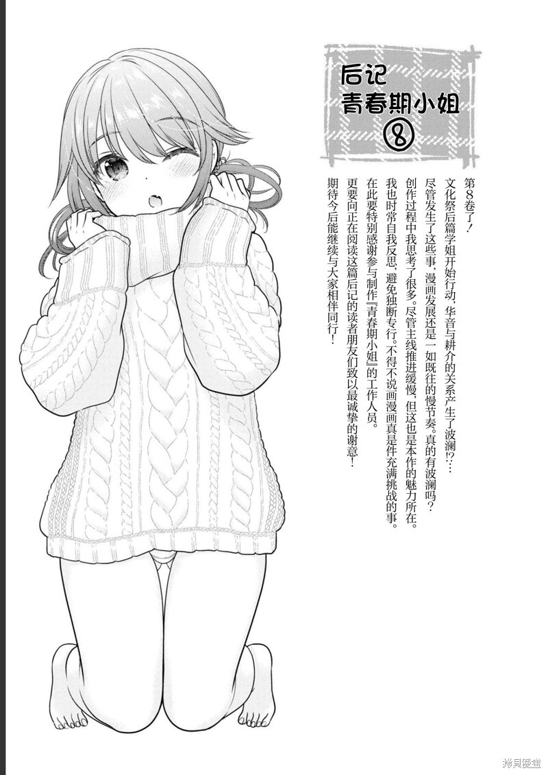 第33话 第32页