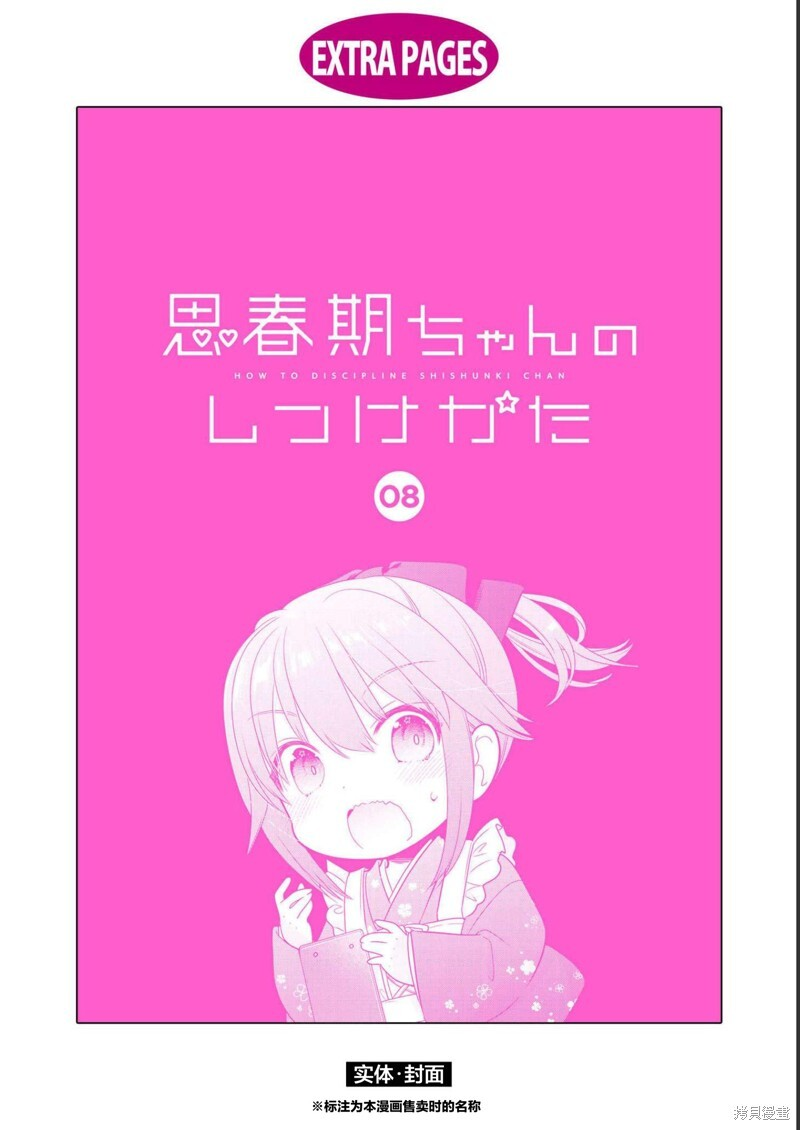 第33话 第33页