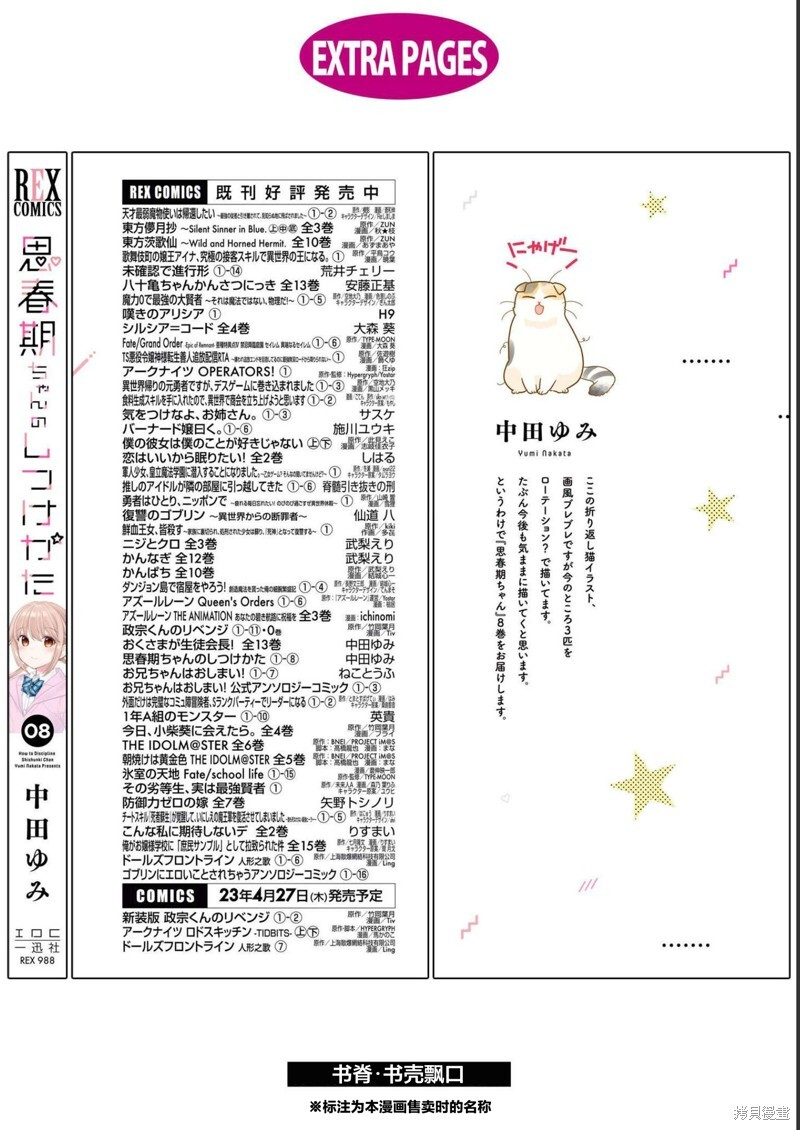 第33话 第35页