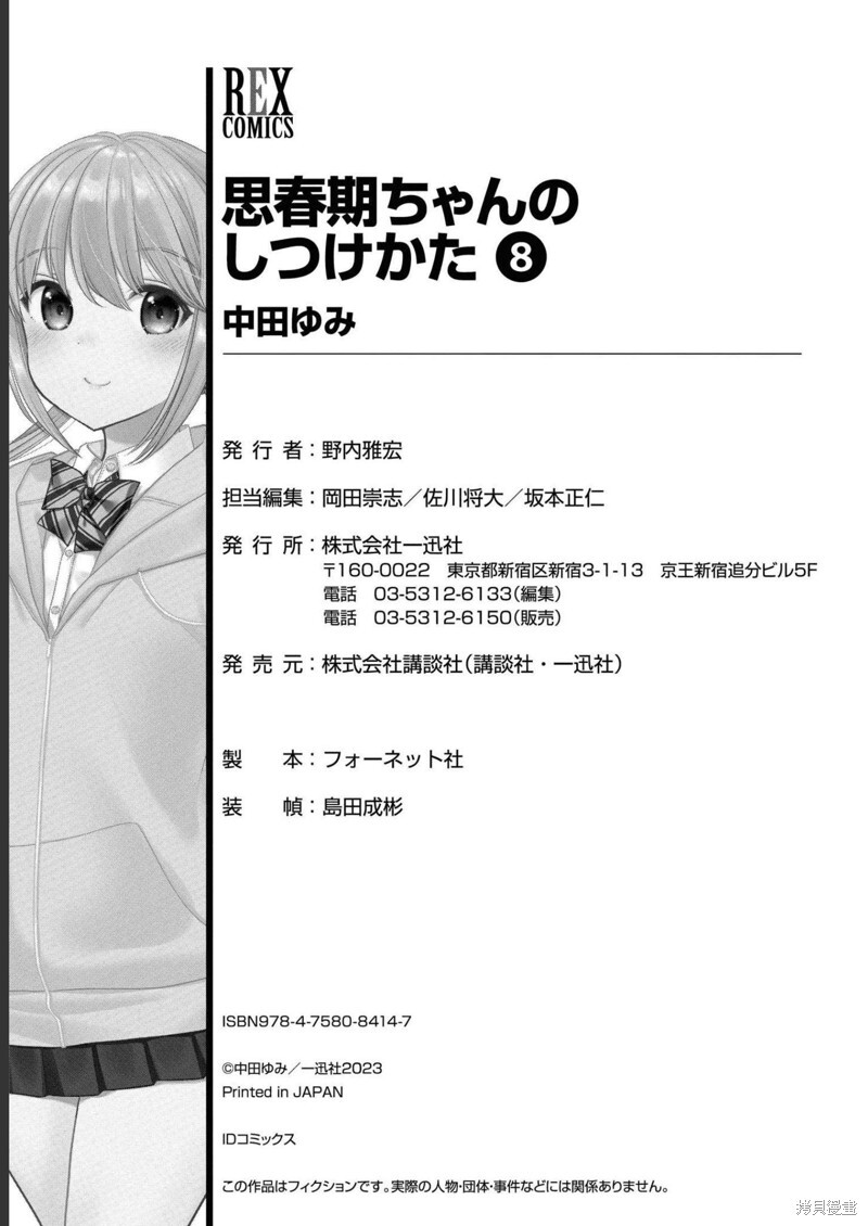 第33话 第38页