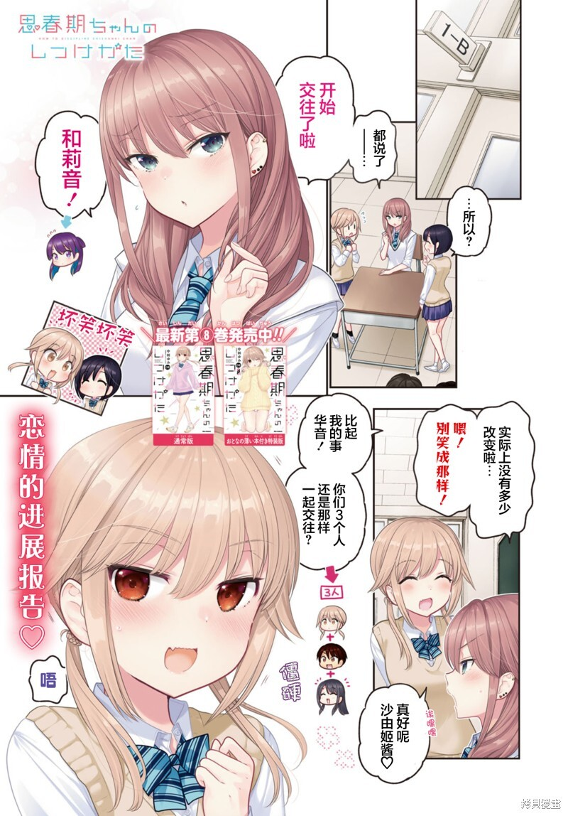 第34话 第1页