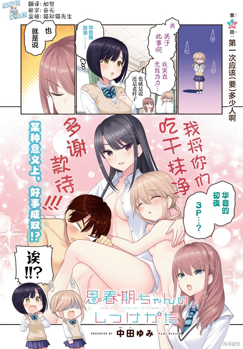 第34话 第2页