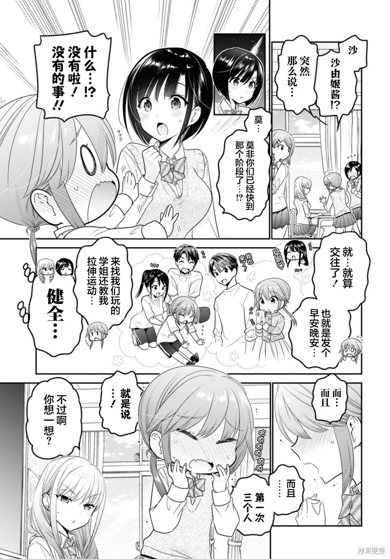第34话 第3页
