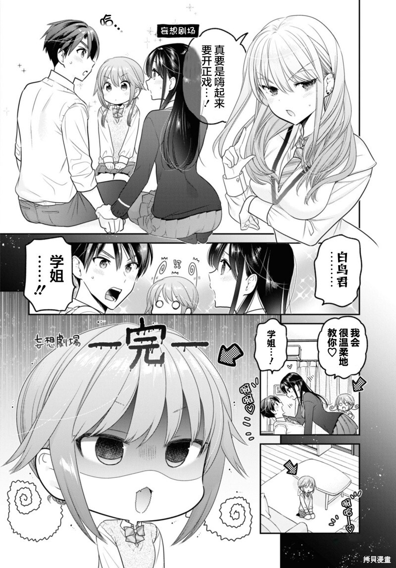 第34话 第4页