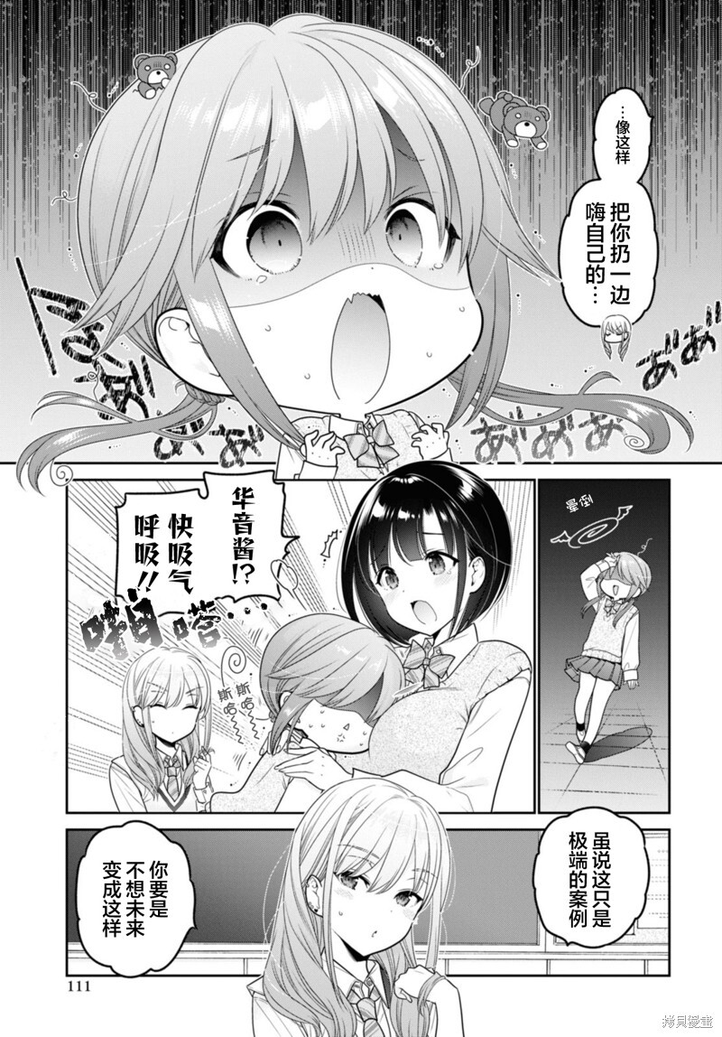 第34话 第5页