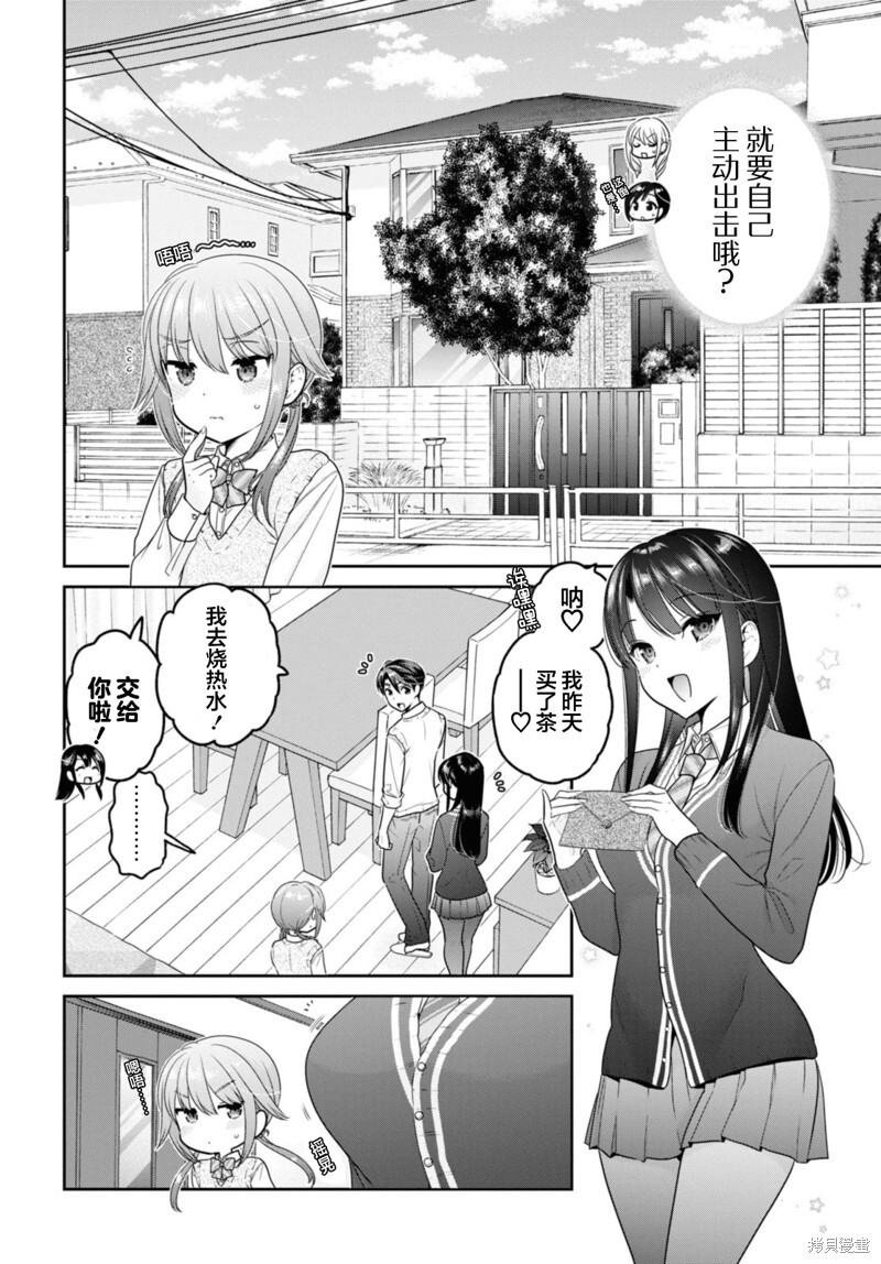第34话 第6页