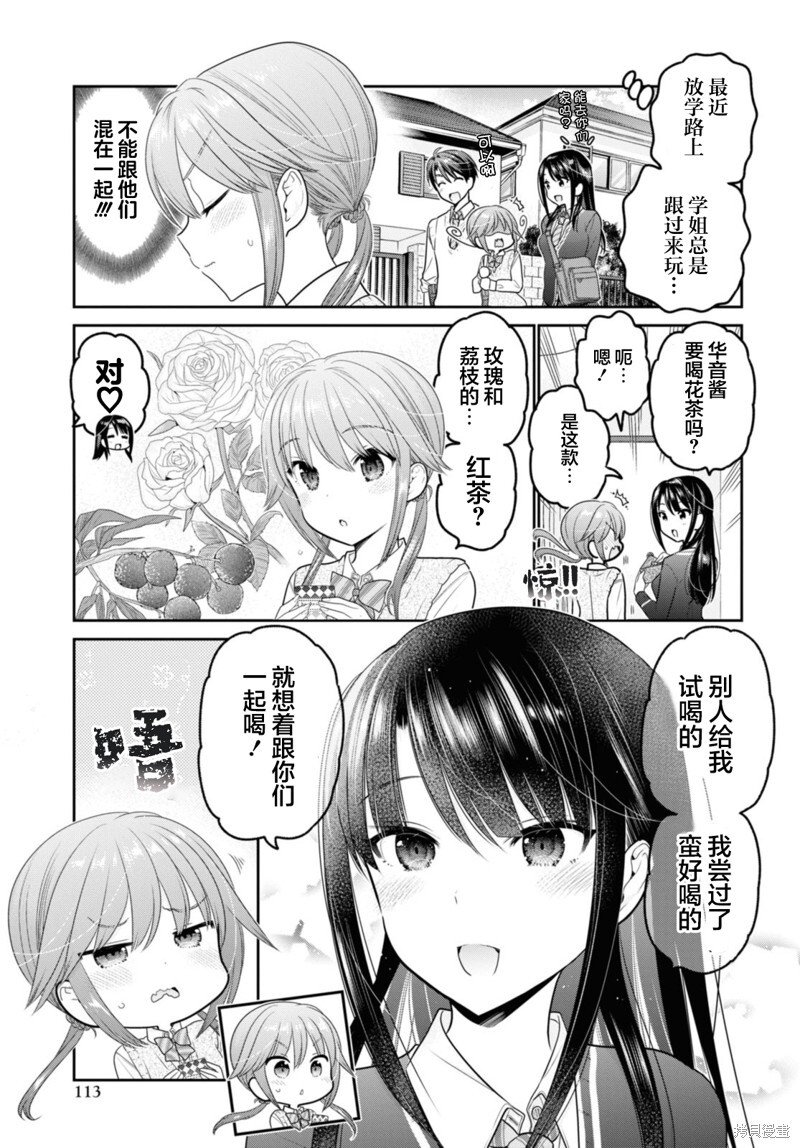 第34话 第7页