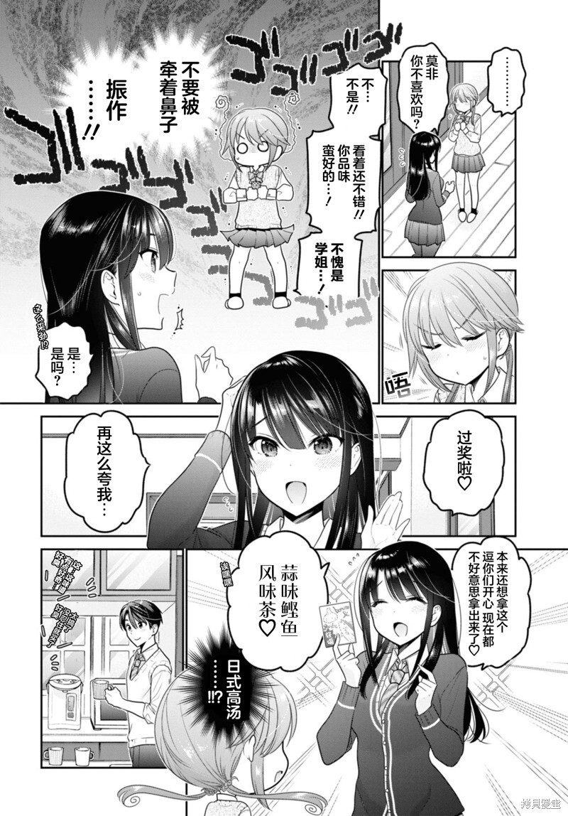第34话 第8页