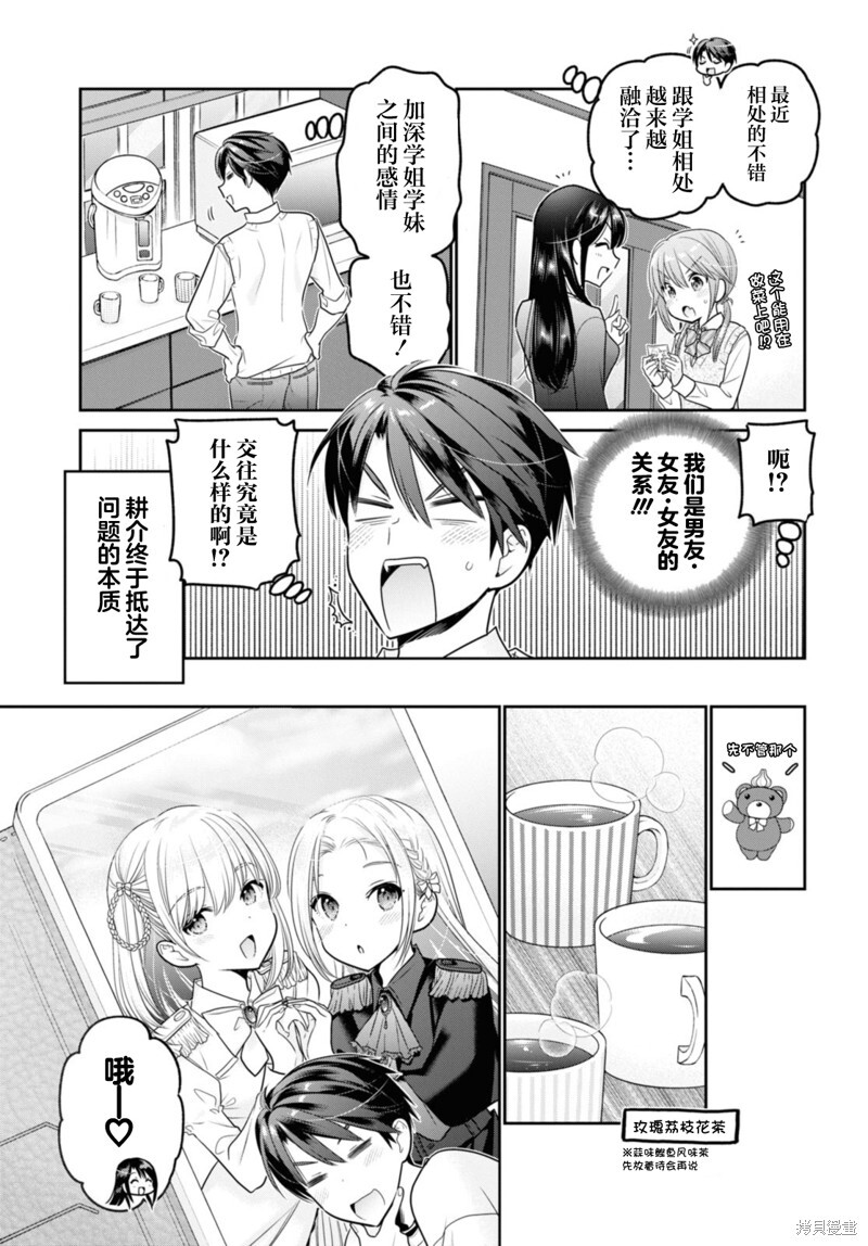 第34话 第9页