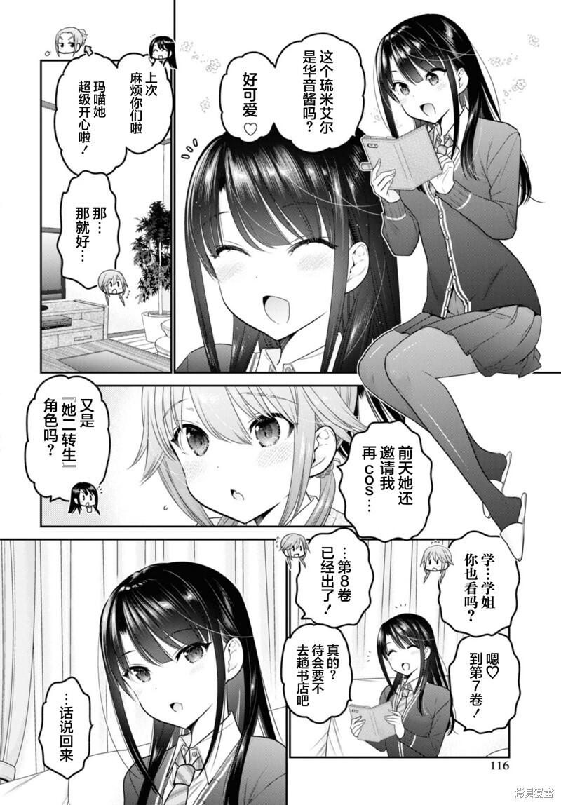 第34话 第10页