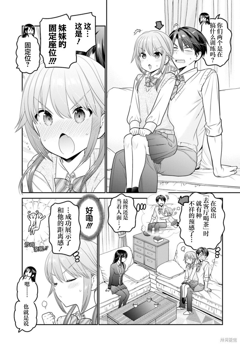 第34话 第11页