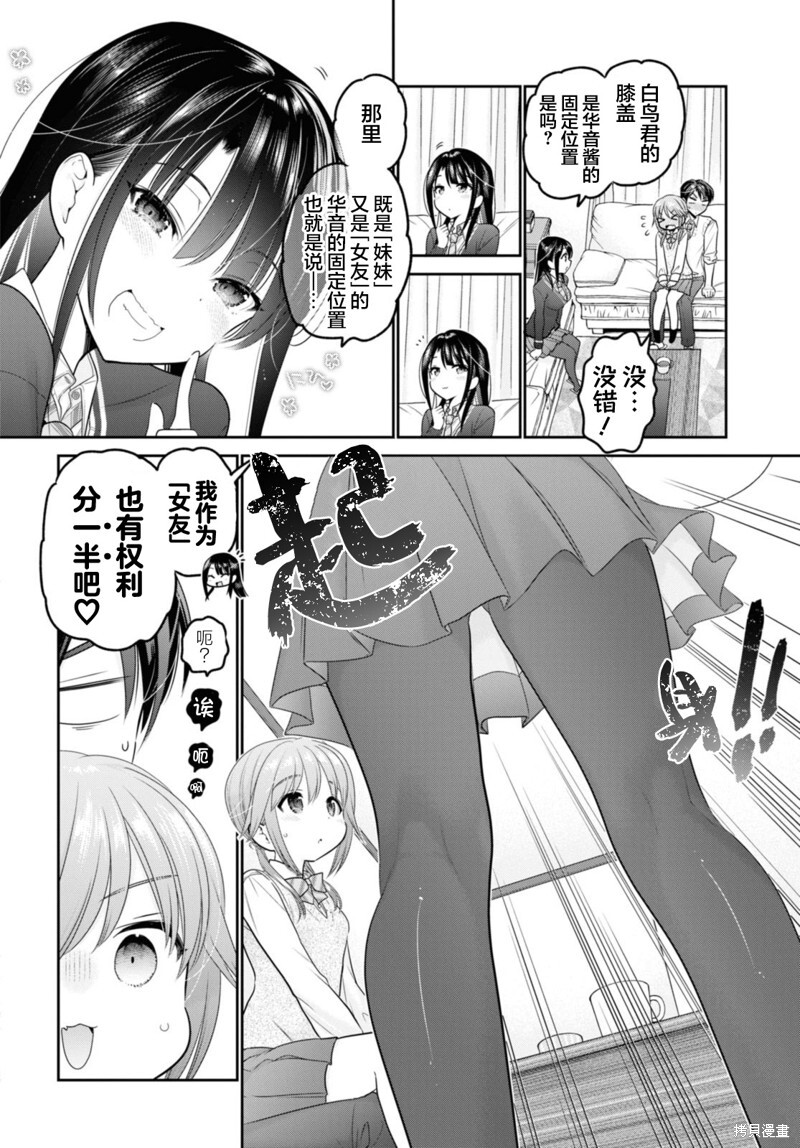 第34话 第12页