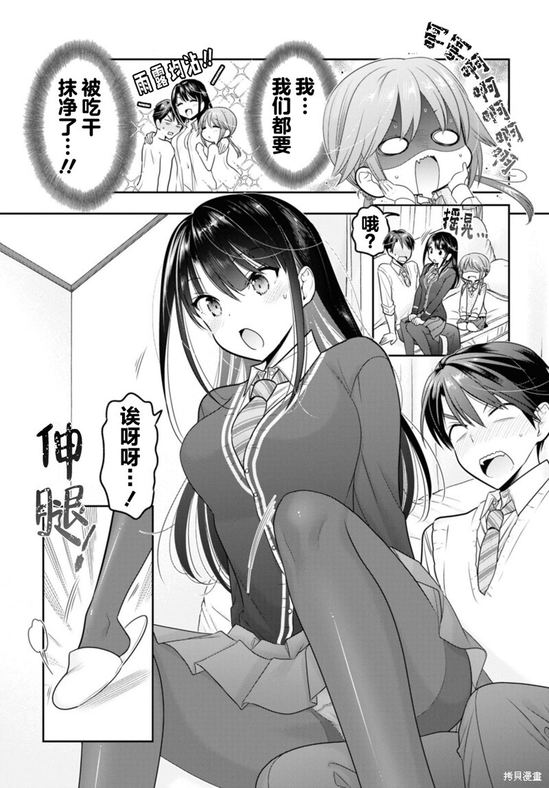 第34话 第15页