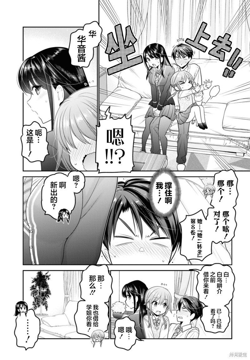 第34话 第17页