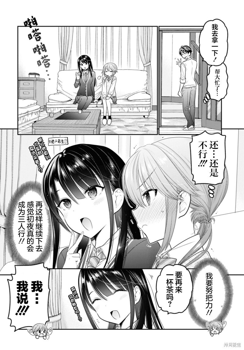 第34话 第18页