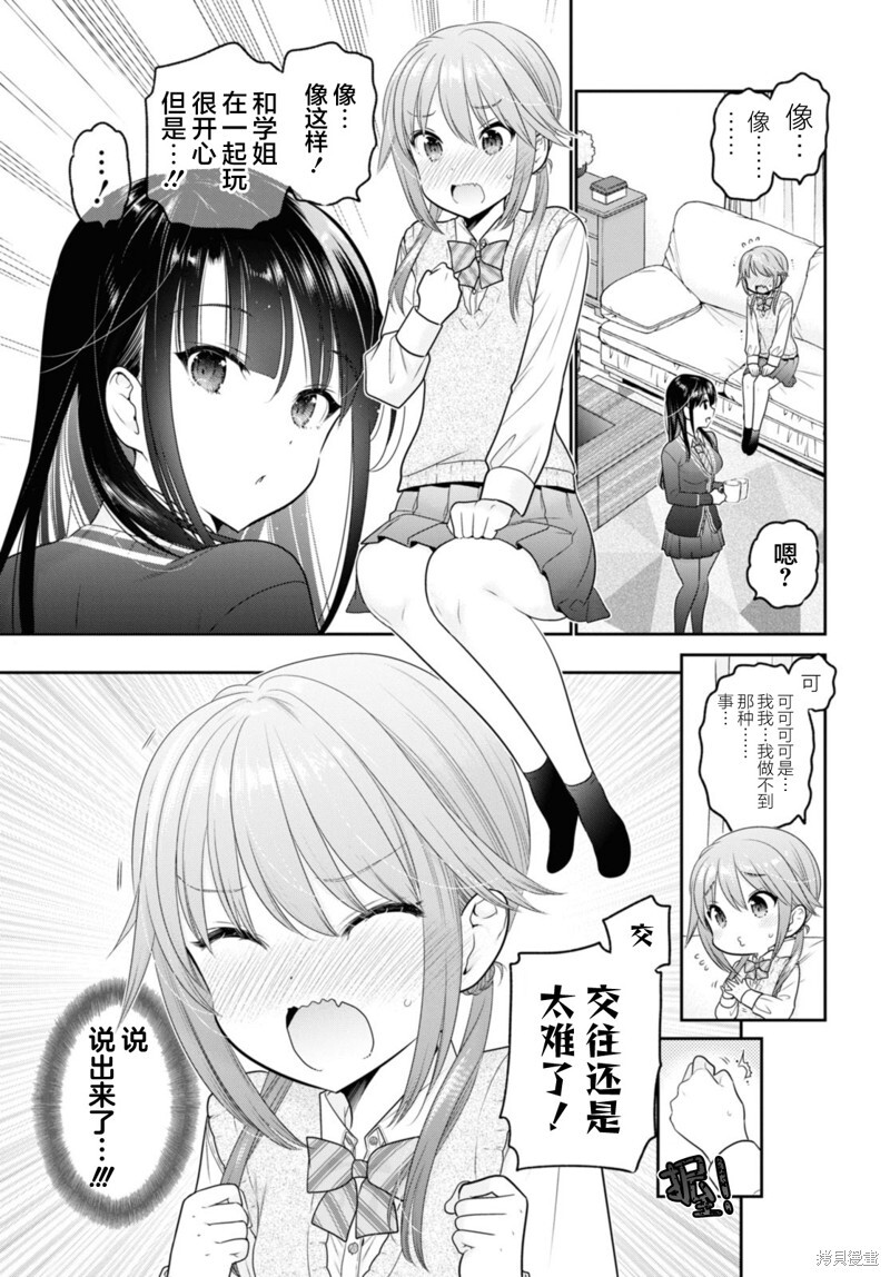 第34话 第19页
