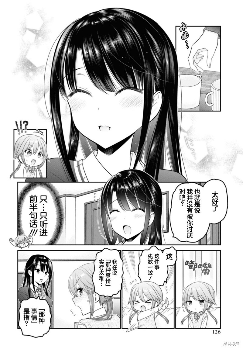 第34话 第20页