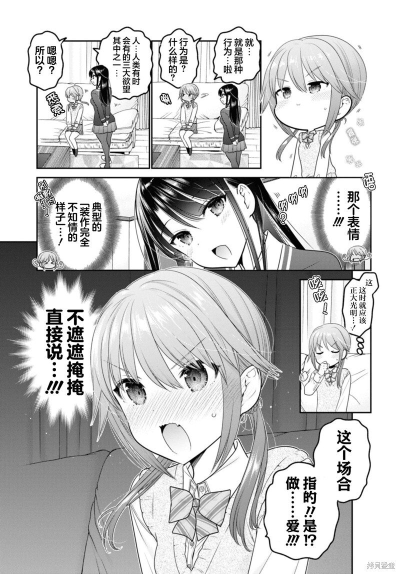 第34话 第21页
