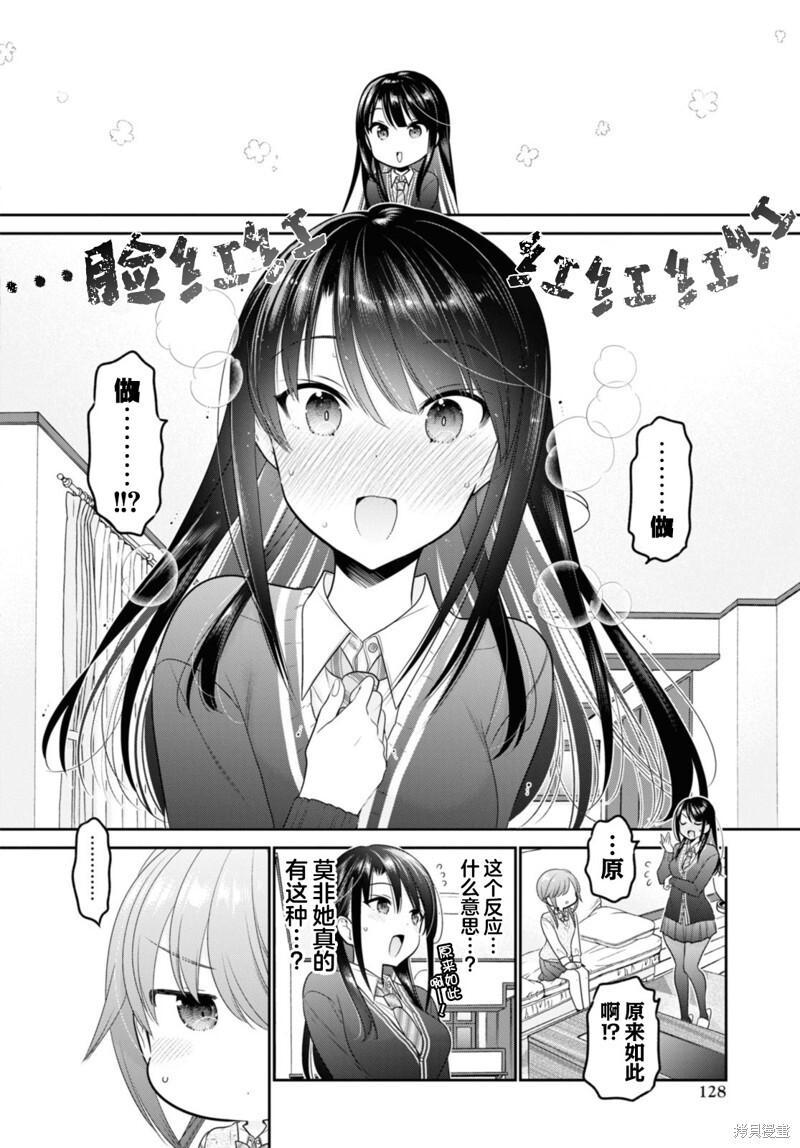 第34话 第22页