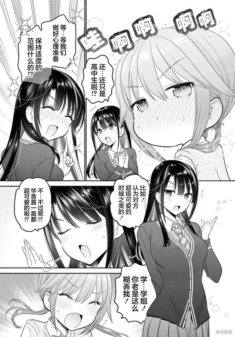 第34话 第23页
