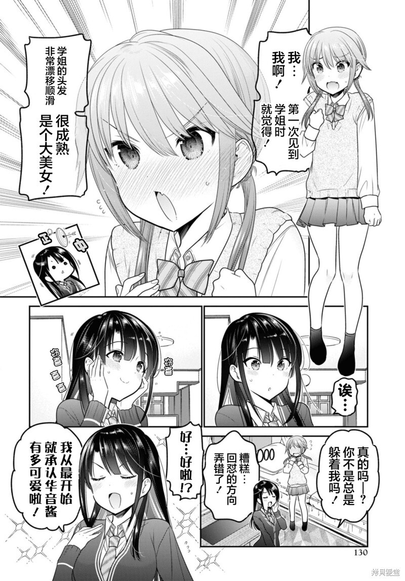 第34话 第24页