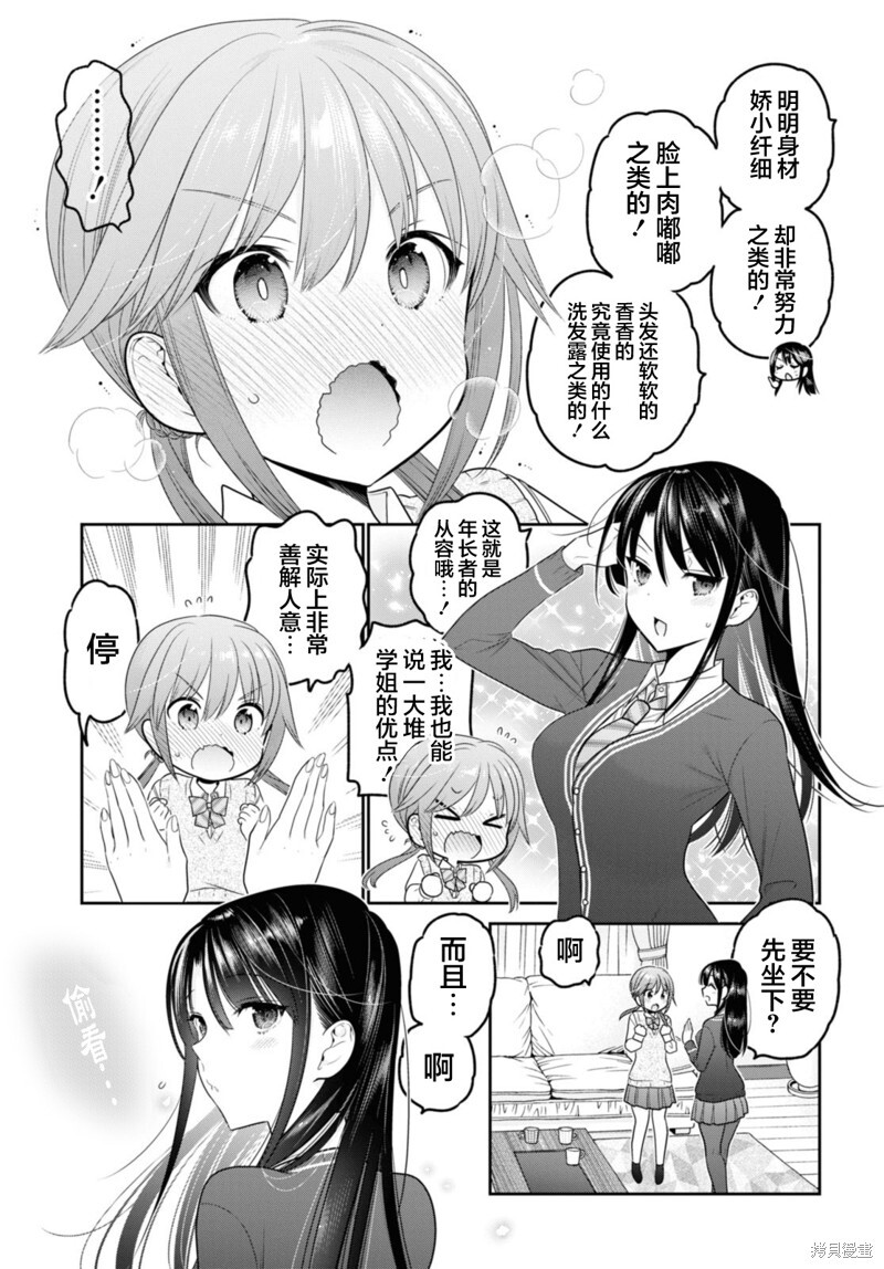 第34话 第25页