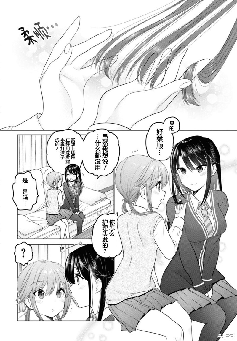 第34话 第26页