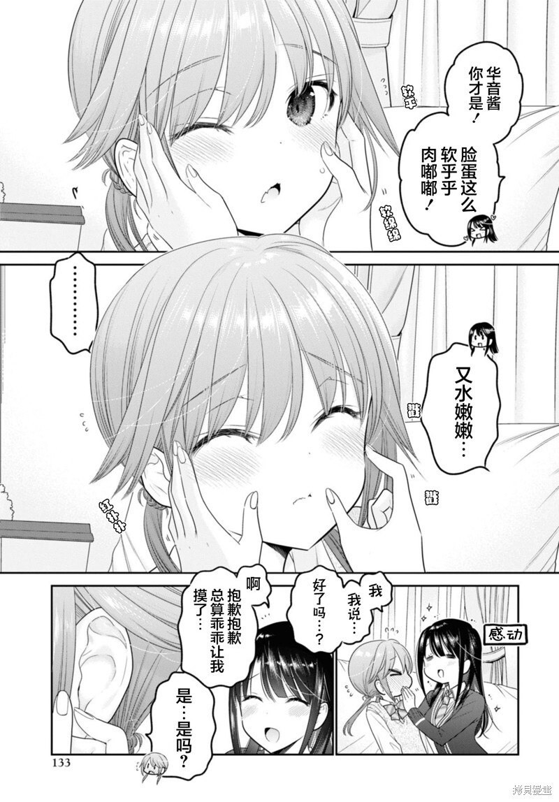 第34话 第27页